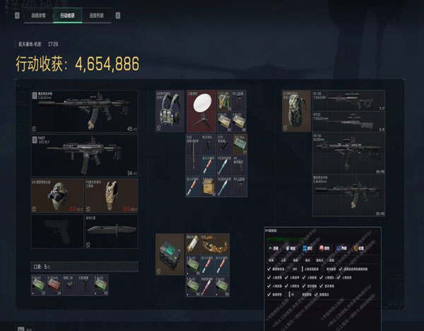 三角洲行动挂透视透视自瞄效果